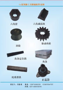 解析工程机械配件图片的重要性与应用