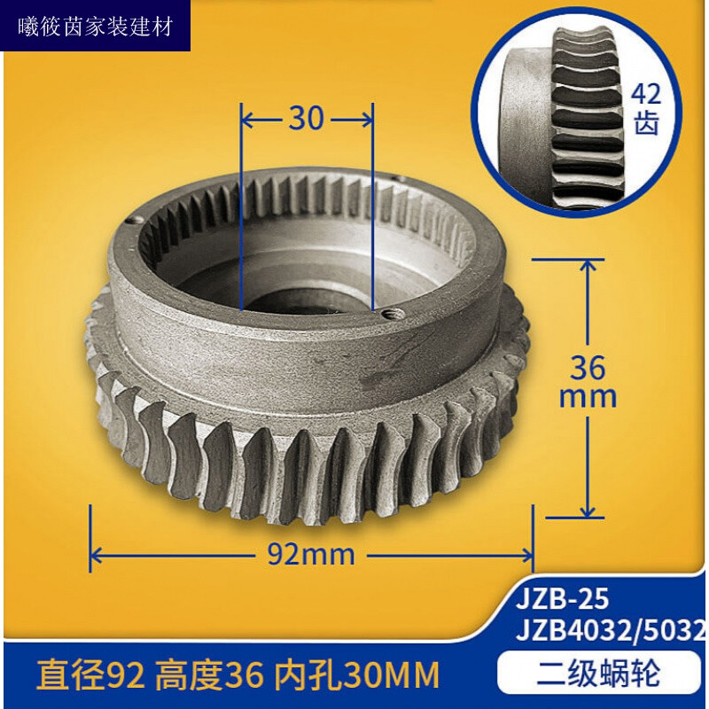 台钻配件 JZB系列主轴花键套筒蜗轮及电机轮详解